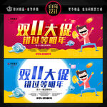 双十一海报