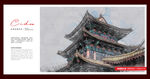 吉林旅游