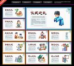 校园礼仪文化
