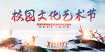 中国风艺术文化节海报