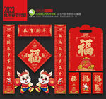 2023兔年春联对联