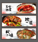湘菜