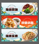 沙县小吃