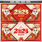 2023年