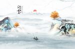 国画山水