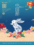 兔年海报 2023新年图片