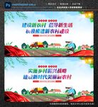美丽乡村