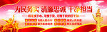廉洁文化  