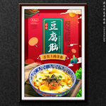 豆腐脑