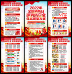 2022年 全国消防日