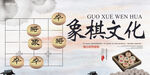 象棋