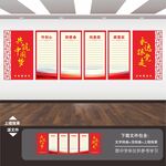 党建形象墙