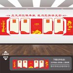 党建形象墙