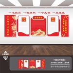 入党誓词文化墙