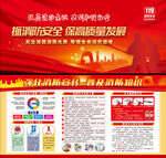 2022年全国消防月