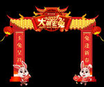 开门红