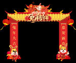 开门红拱门