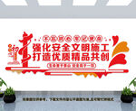 安全生产月文化墙