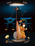 齐乐