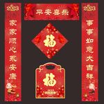 对联 