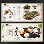 龙井茶