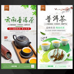 普洱茶