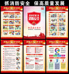 全国消防宣传月