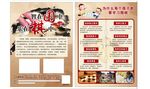 围棋彩页