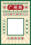 二维码点餐卡