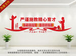 校风文化墙