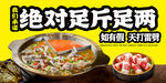 美蛙火锅