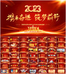 公司年会颁奖盛典PPT