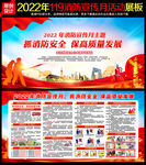 2022消防月