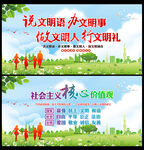 创建全国文明城市