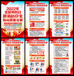 119全国消防日海报