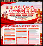法治中国