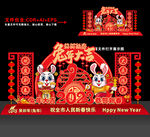 兔年美陈