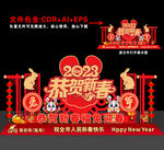 新年美陈