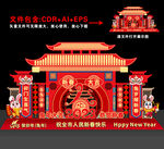 兔年美陈