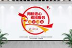 社区网格