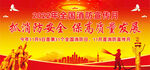 消防宣传月