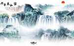 国画 客厅高清山水 tif分层
