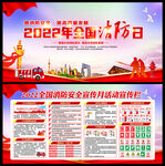 2022年消防月