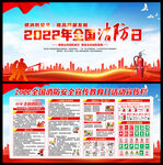 119全国消防日