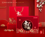 年货包装 新年礼盒
