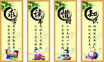 学校文化海报