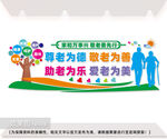 敬老文化墙图片