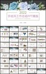清新花卉年终工作总结新年计划