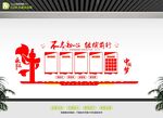 党员制度 