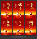 体育文化
